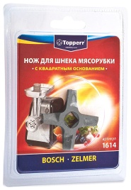 Нож для мясорубок Topperr ZELMER, BOSCH, двусторонний 1614