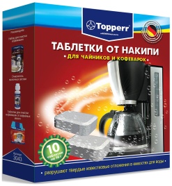 Таблетки от накипи Topperr для чайников и кофеварок, компл. 10 шт. 3043