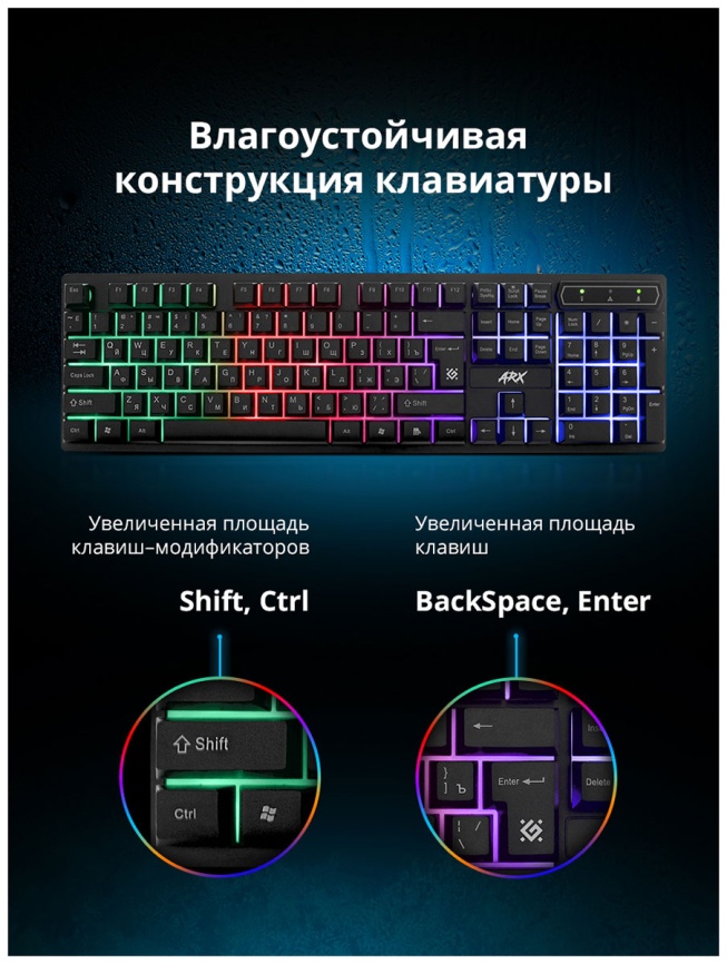 Проводная игровая клавиатура Defender Arx GK-196L RU,радужная подсветка фото 4