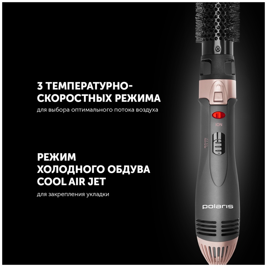 Фен-щетка Polaris PHS 1204i Dreams Collection, маренго/розовый фото 12
