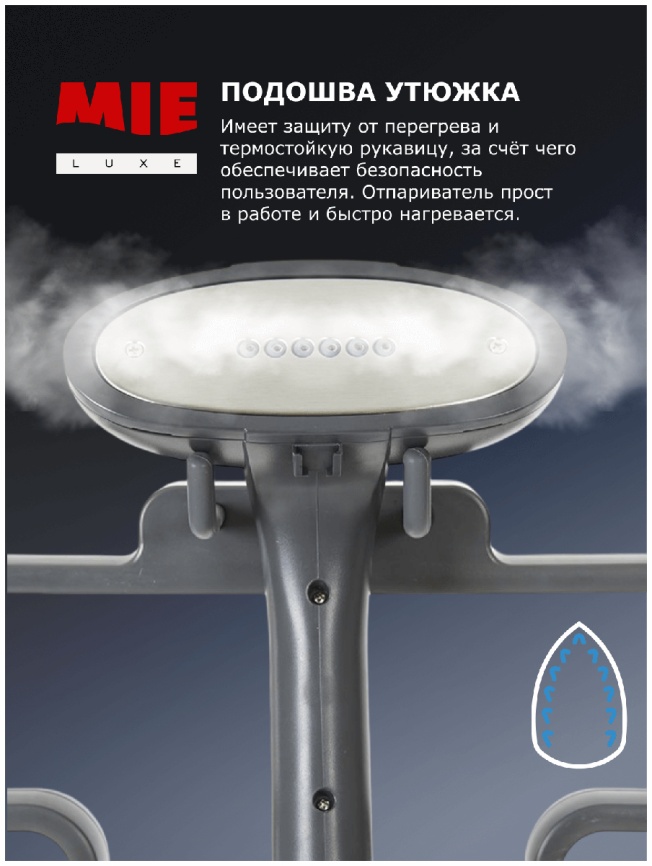Отпариватель для одежды MIE Magic Style с баком 1,7 л, 2250 Вт, белый фото 4