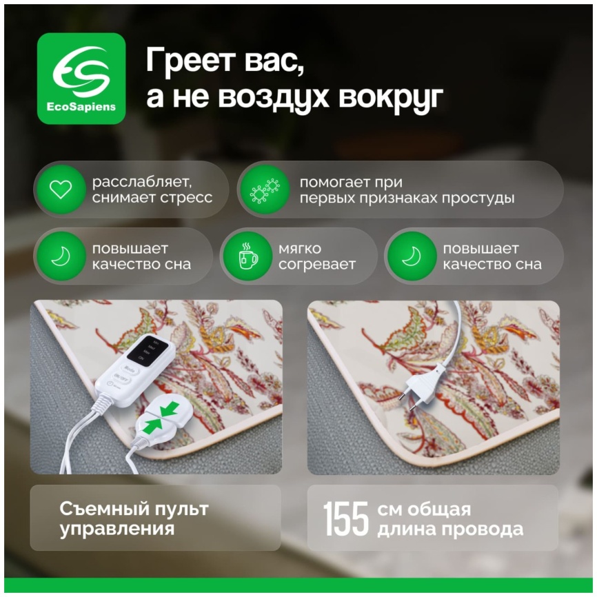 Электрогрелка EcoSapiens Hotty (огурцы) ES-409_og фото 8