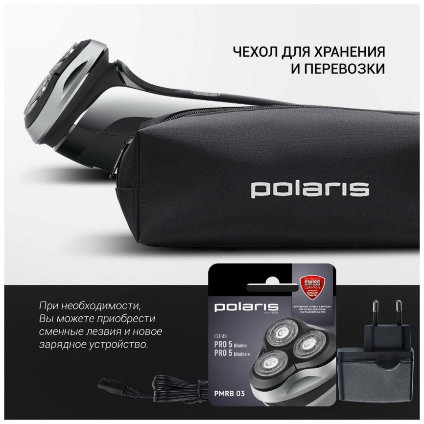 Электробритва Polaris PMR 0307RC wet&dry PRO 5 blades+, плавающая головка фото 16