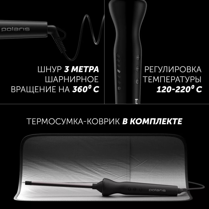 Щипцы для укладки волос Polaris PHS 1509TAi stick Argan Therapy PRO для моделирования, чёрный фото 10