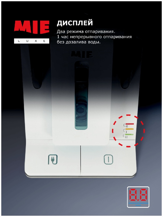 Отпариватель для одежды MIE Magic Style с баком 1,7 л, 2250 Вт, белый фото 8