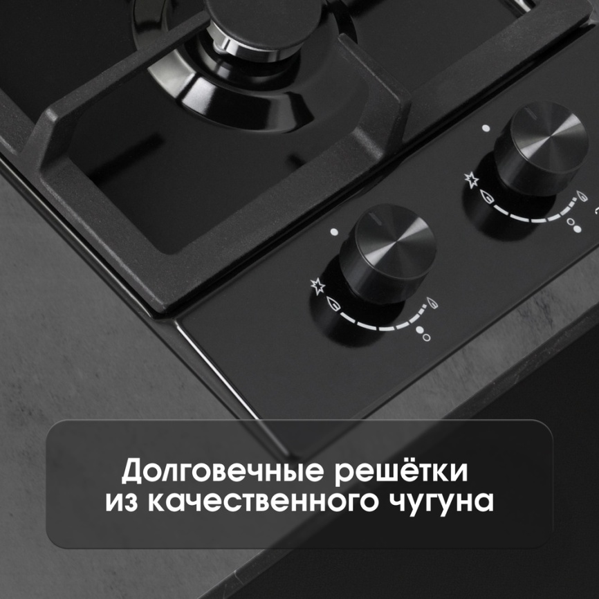 Газовая варочная панель Zigmund & Shtain G 14.3 B 29 см, 2 конфорки электроподжиг газконтроль, черный фото 9