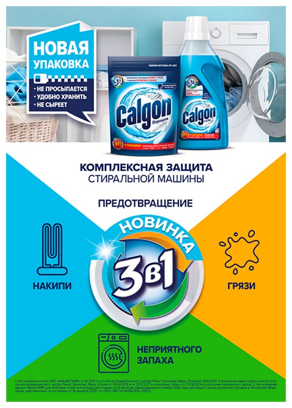 Средство для смягчения воды и предотвращения образования известкового налета Calgon 400 г фото 7