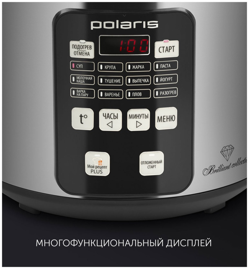 Мультиварка Polaris PMC 0593AD Brilliant Collection, 770 Вт, 48 программ, чаша 5 л фото 7