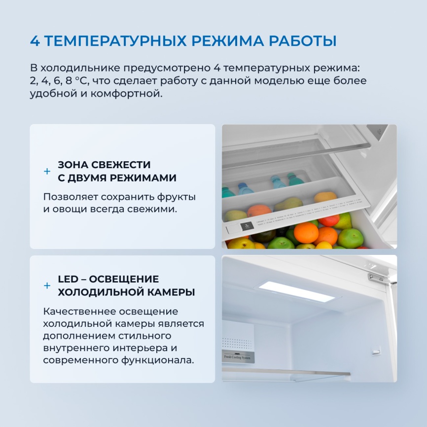 Встраиваемый двухкамерный холодильник Zugel ZRI1781NF No frost, белый фото 5