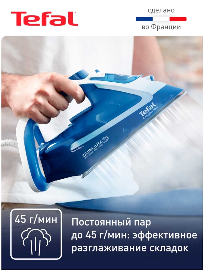 Утюг Tefal Easygliss 2 FV5735E0, 2500 Вт, металлокерамическая подошва фото 6