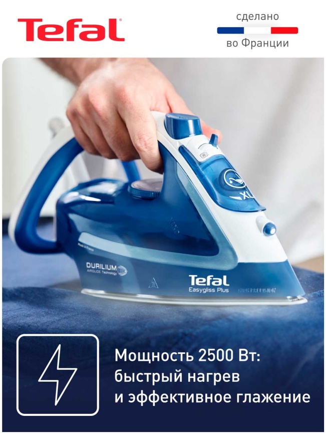 Утюг Tefal Easygliss 2 FV5735E0, 2500 Вт, металлокерамическая подошва фото 3