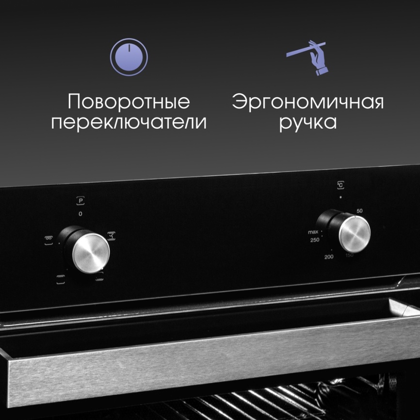 Электрический духовой шкаф Zigmund & Shtain E 136 B 60 см, 72 л, гриль и конвекция, черный фото 5