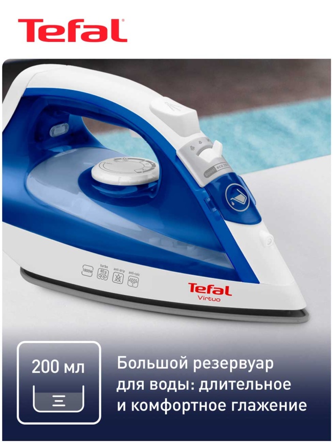 Утюг Tefal Virtuo FV1711E0, паровой удар, мощность 1800 Вт, белый/синий фото 8