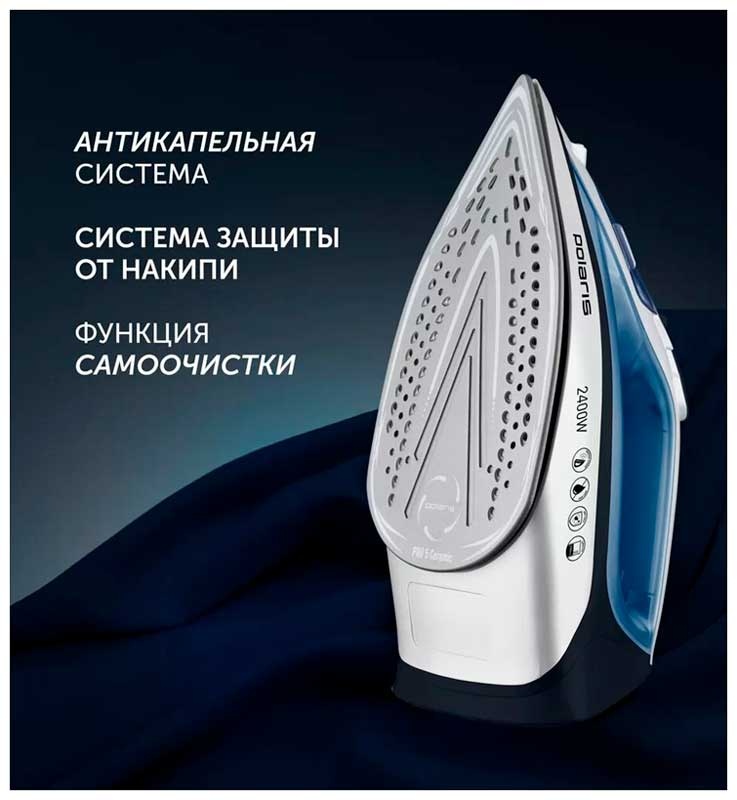 Утюг для одежды с отпаривателем  Polaris PIR 2483K 3m, белый/синий фото 7