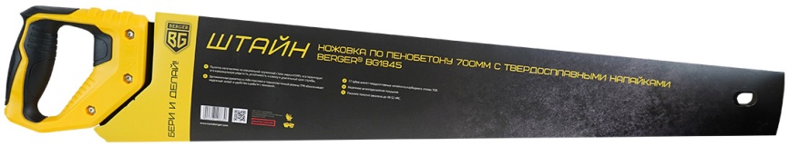 Ножовка по пенобетону 700мм c твердосплавными напайками Berger BG1845 фото 4
