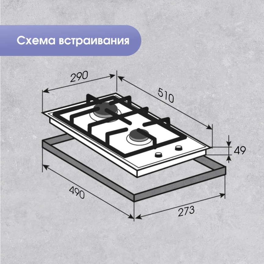 Газовая варочная панель Zigmund & Shtain G 14.3 B 29 см, 2 конфорки электроподжиг газконтроль, черный фото 11