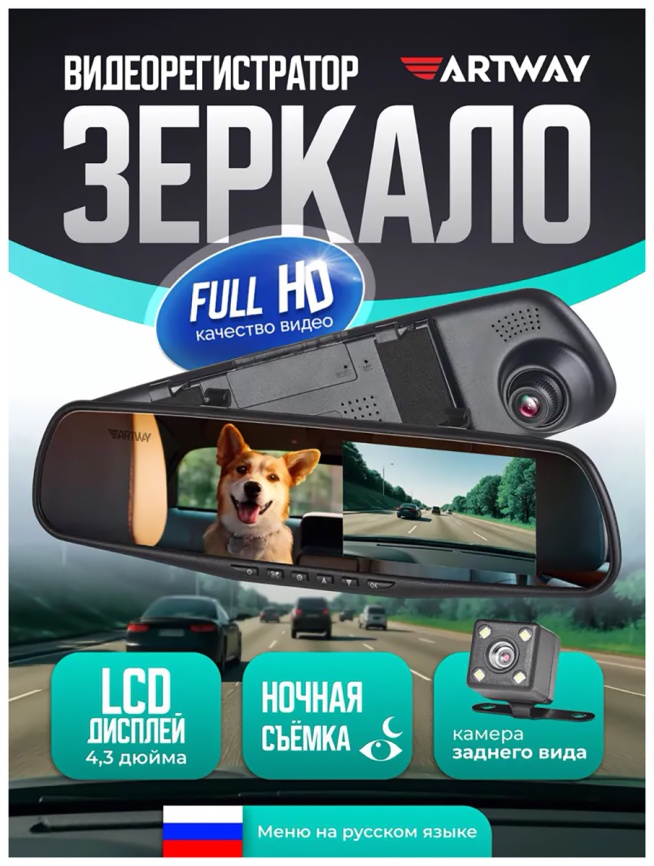 Автомобильный видеорегистратор Artway AV-600 фото 2