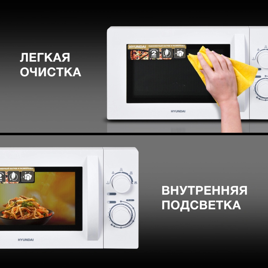 Микроволновая печь - СВЧ Hyundai HYM-M2059 20л. 700Вт белый фото 9