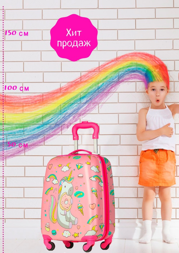 Чемодан детский Magio Пони с пончиком 2 книги в подарок фото 9