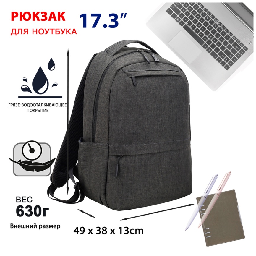 Рюкзак для ноутбука Lamark B157 Black 17.3