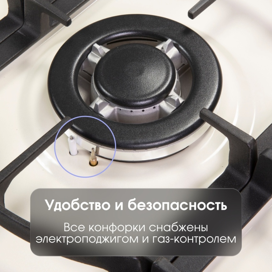 Газовая варочная панель Zigmund & Shtain G 12.6 X 58 см, 4 конфорки электроподжиг газконтроль, бежевый фото 8