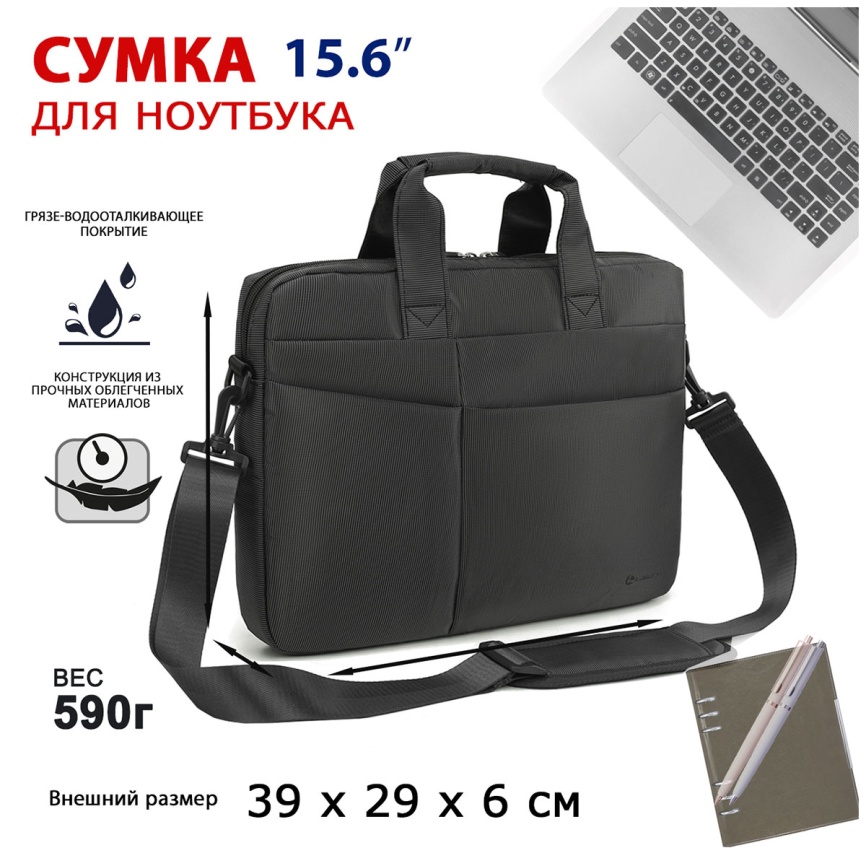 Сумка для ноутбука Lamark 15.6