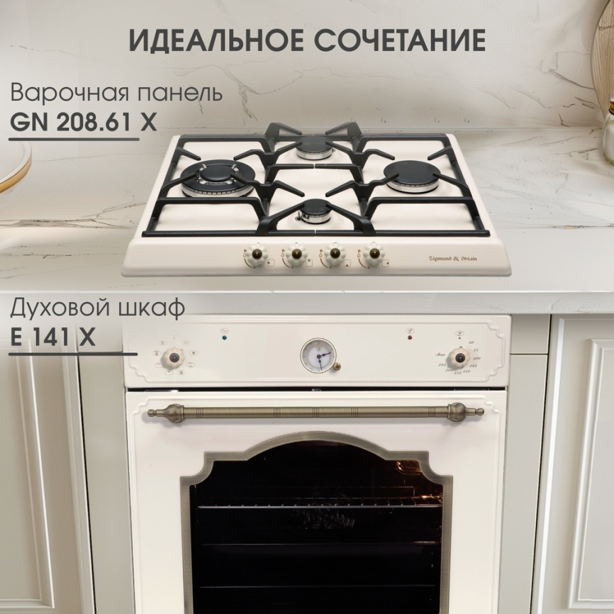Газовая варочная панель Zigmund & Shtain GN 208.61 X 58 см, 4 конфорки электроподжиг газконтроль, бежевый фото 12