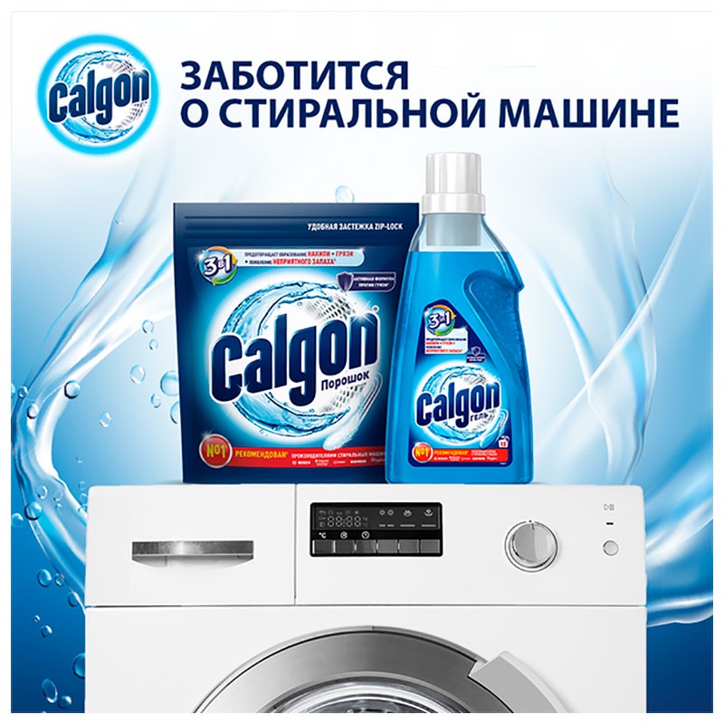 Средство для смягчения воды и предотвращения образования известкового налета Calgon 750 г фото 4