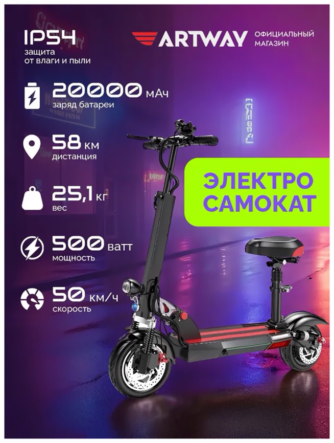Электросамокат Artway X20 фото 2