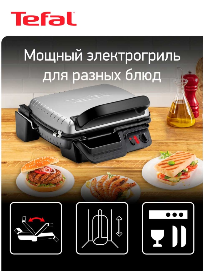 Электрогриль Tefal Health Grill Comfort GC306012, серебристый/черный фото 2