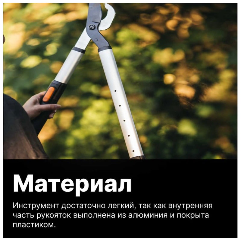 Сучкорез Fiskars Телескопический SmartFit 112500 фото 6