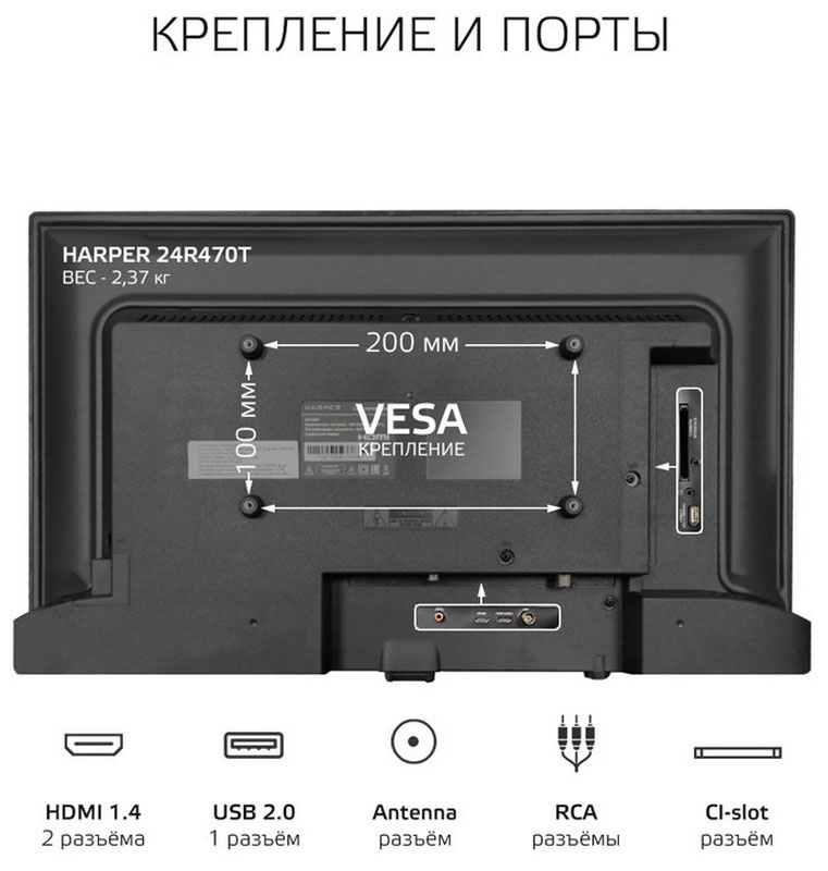 Телевизор Harper 24R470T, диагональ 24 дюйма, 1366x768, черный фото 4
