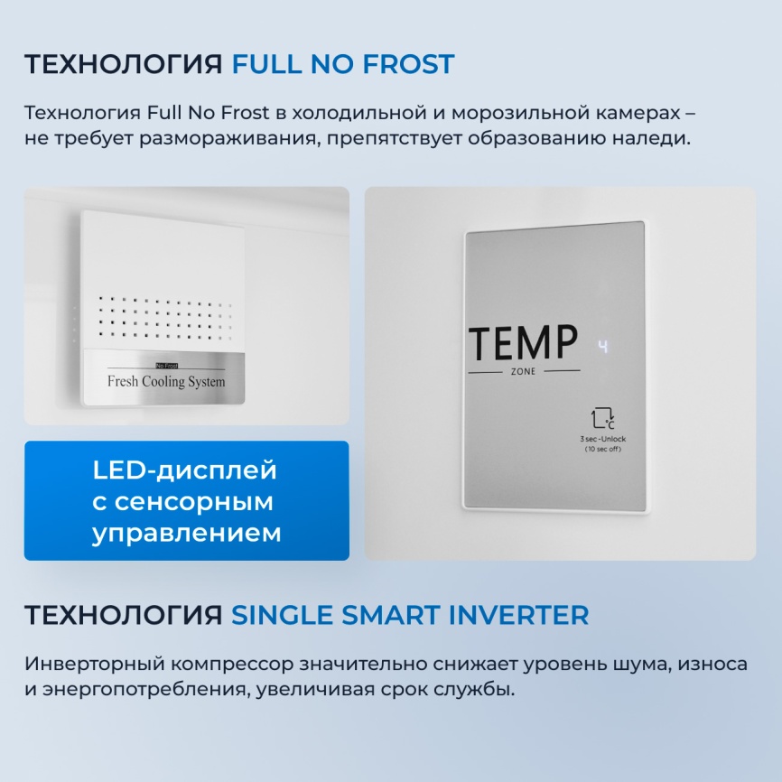 Встраиваемый двухкамерный холодильник Zugel ZRI1781NF No frost, белый фото 4