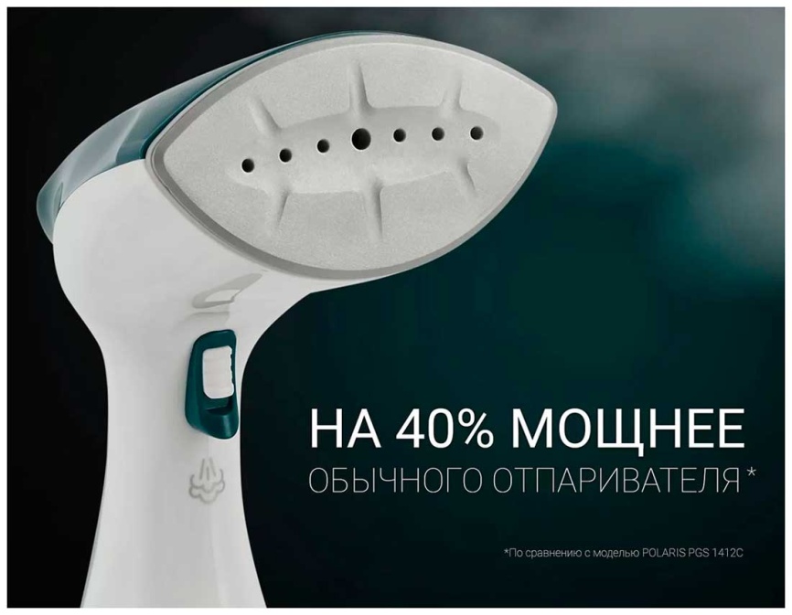 Компактный отпариватель Polaris PGS 1570CA, 2000 Вт, 3 режима, автоотключение фото 5