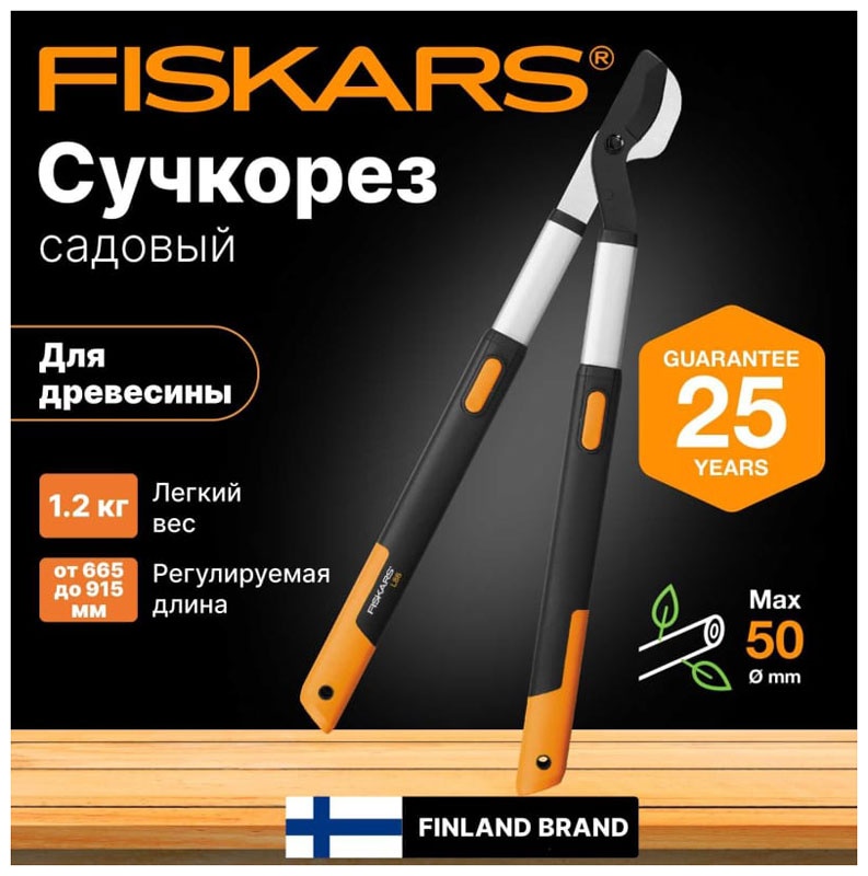 Сучкорез Fiskars Телескопический SmartFit 112500 фото 4