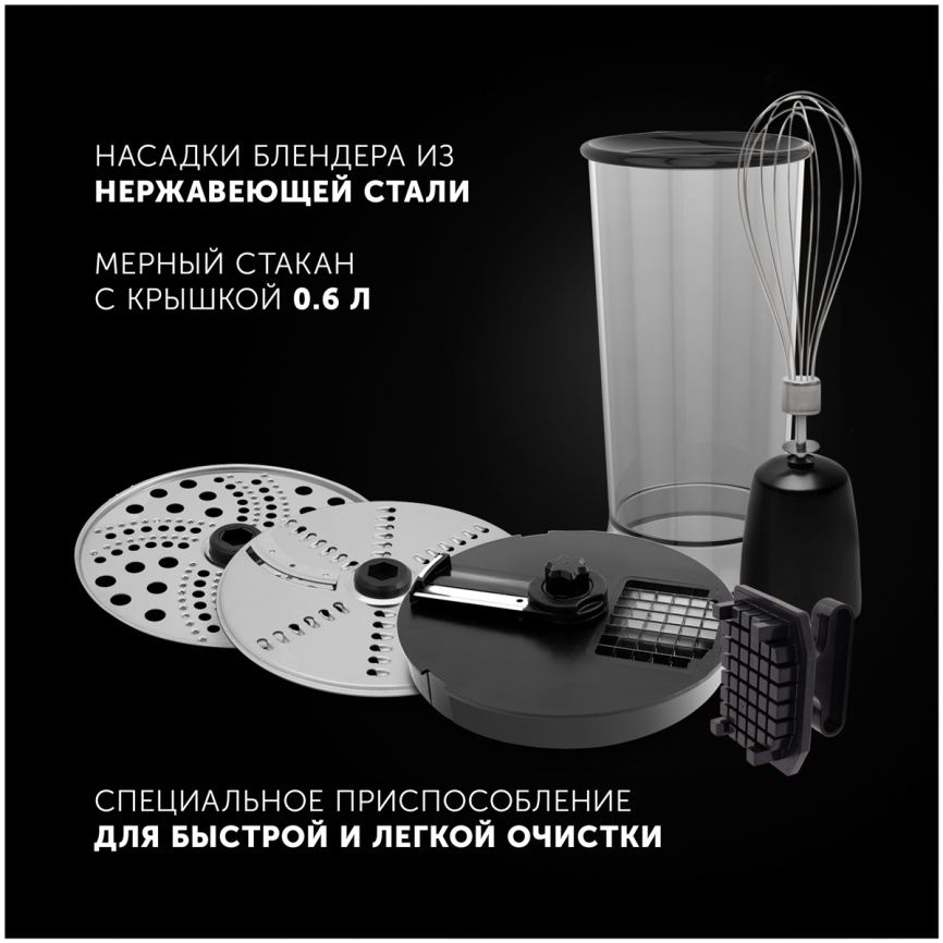 Погружной блендер Polaris PHB 1589AL CUBE, 7 в 1, 30 скоростей с плавной регулировкой, чёрный фото 6