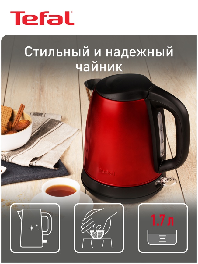 Чайник электрический Tefal Confidence KI270530, красный/черный фото 2