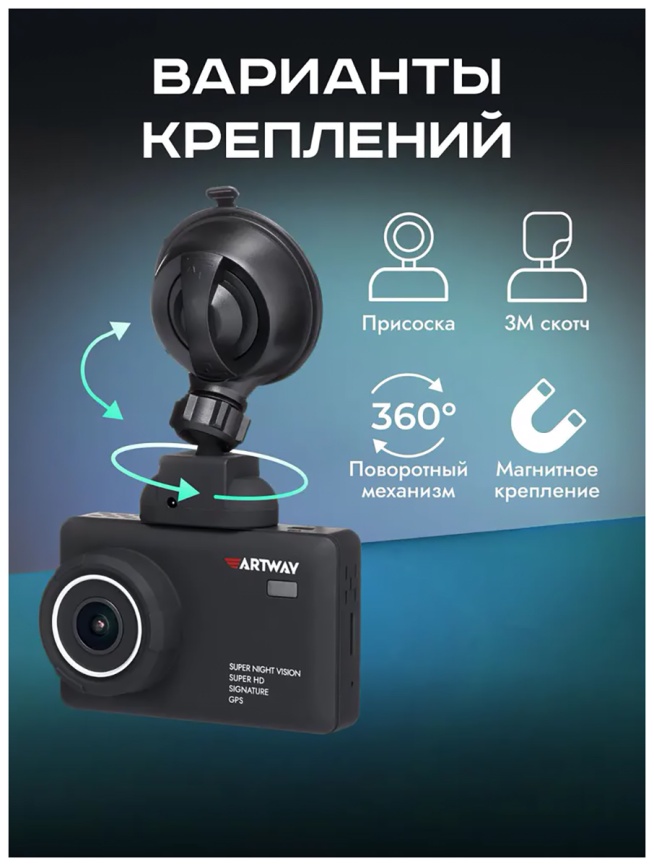 Автомобильный видеорегистратор Artway MD-110 фото 10