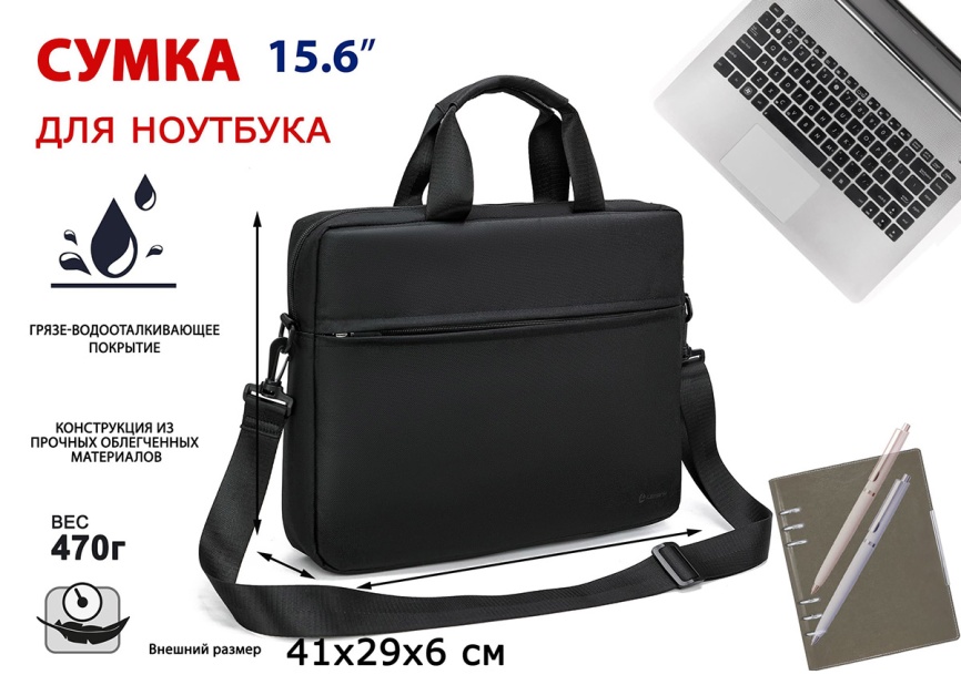 Cумка для ноутбука Lamark 15.6