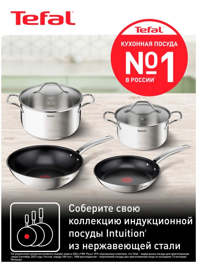 Вок (WOK) Tefal 28 Intuition B8171944 фото 9