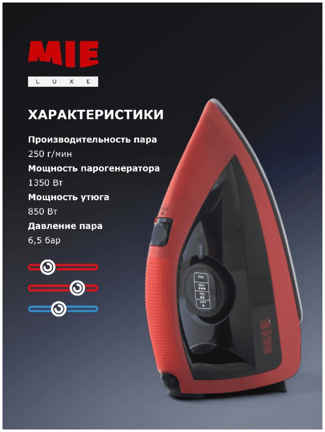 Парогенератор MIE Assistente di Vapore красный фото 6