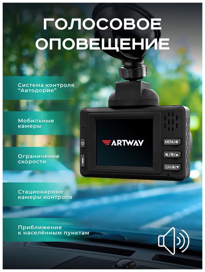 Автомобильный видеорегистратор Artway MD-110 фото 3