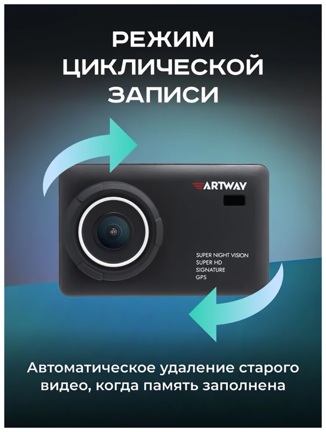 Автомобильный видеорегистратор Artway MD-110 фото 12