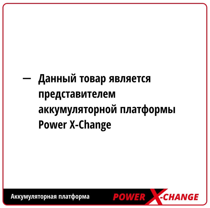 Аккумулятор + зарядное устройство Einhell PXC 18В 4 Ач 4512042 фото 3