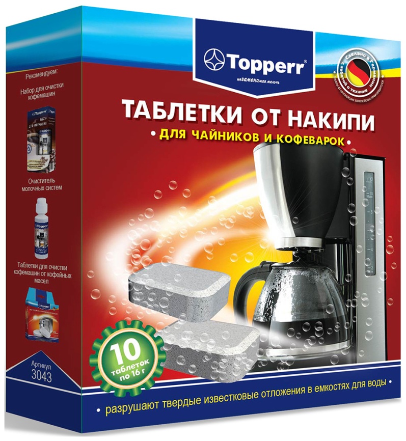 Таблетки от накипи Topperr для чайников и кофеварок, компл. 10 шт. 3043 фото 1