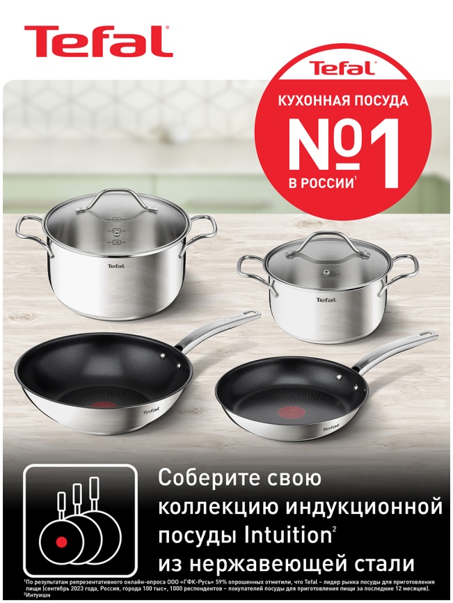 Сковорода Tefal 28 Intuition B8170644, антипригарная, для всех видов плит фото 9