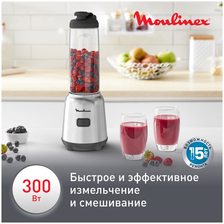 Блендер стационарный Moulinex Блендер стационарный Moulinex Mix & Move LM15FD10 300 Вт, серебристый фото 5
