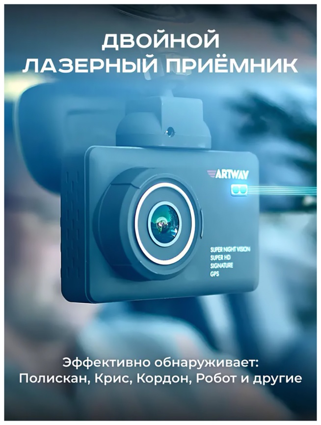 Автомобильный видеорегистратор Artway MD-110 фото 8