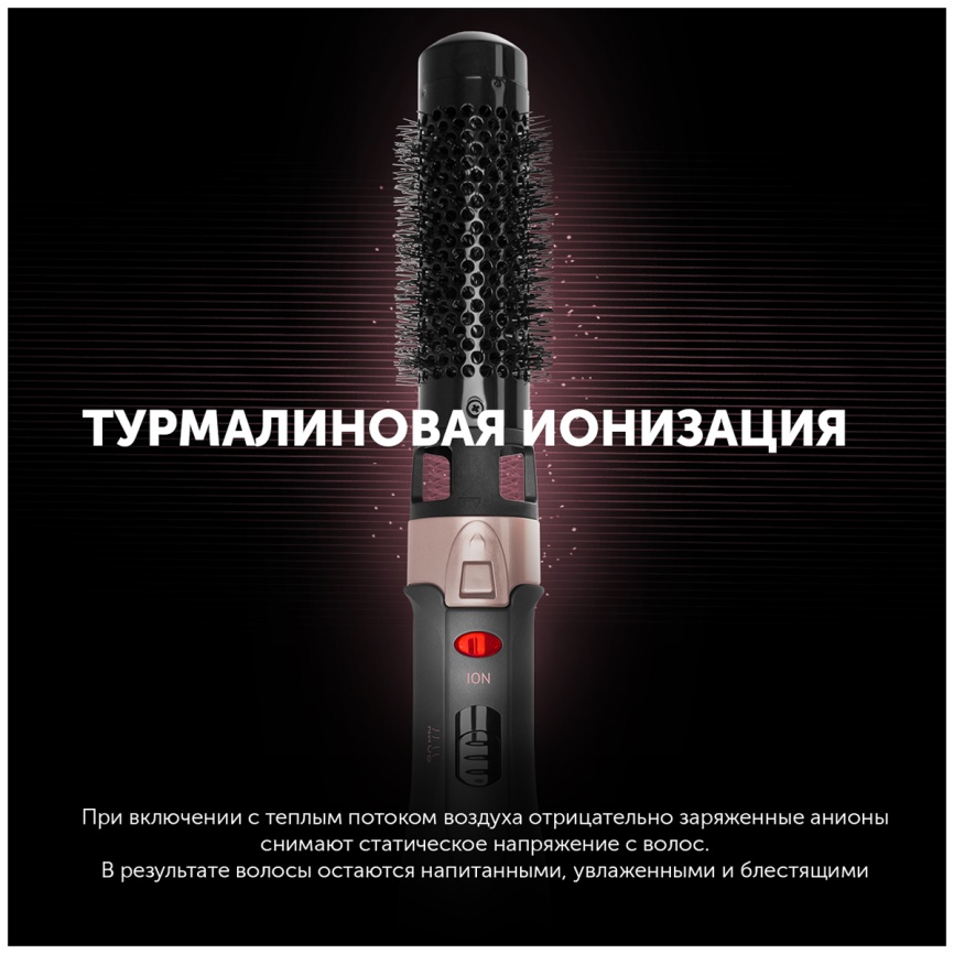 Фен-щетка Polaris PHS 1204i Dreams Collection, маренго/розовый фото 9