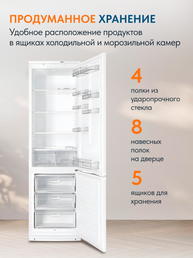 Двухкамерный холодильник Atlant ХМ 6026-031, белый фото 7